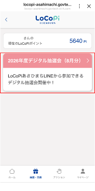 手順3