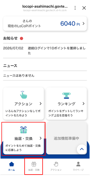 手順2