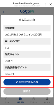手順6