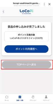 手順7