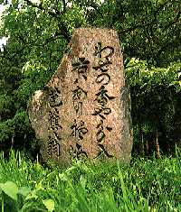 (写真)芭蕉句碑の画像