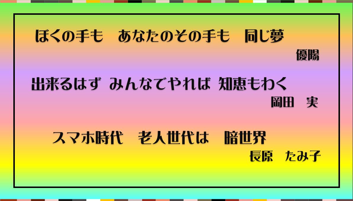 入選作品