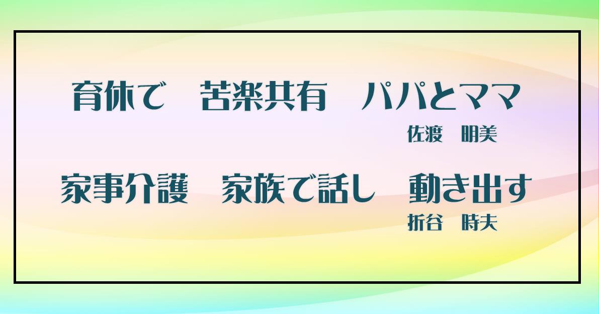 優秀賞作品
