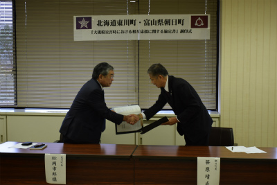 (写真)北海道東川町との災害協定締結