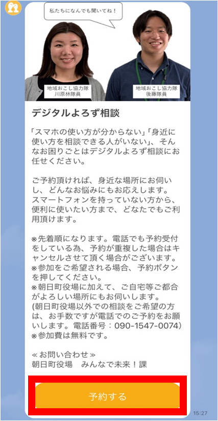 もちもたネット登録方法11