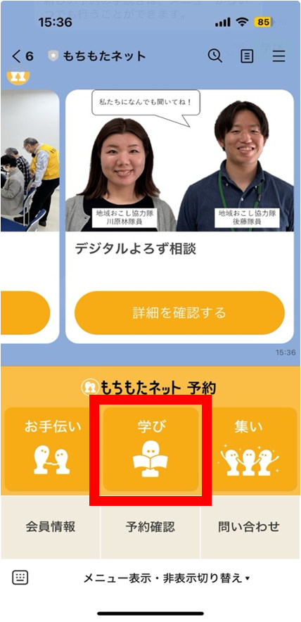 もちもたネット登録方法9