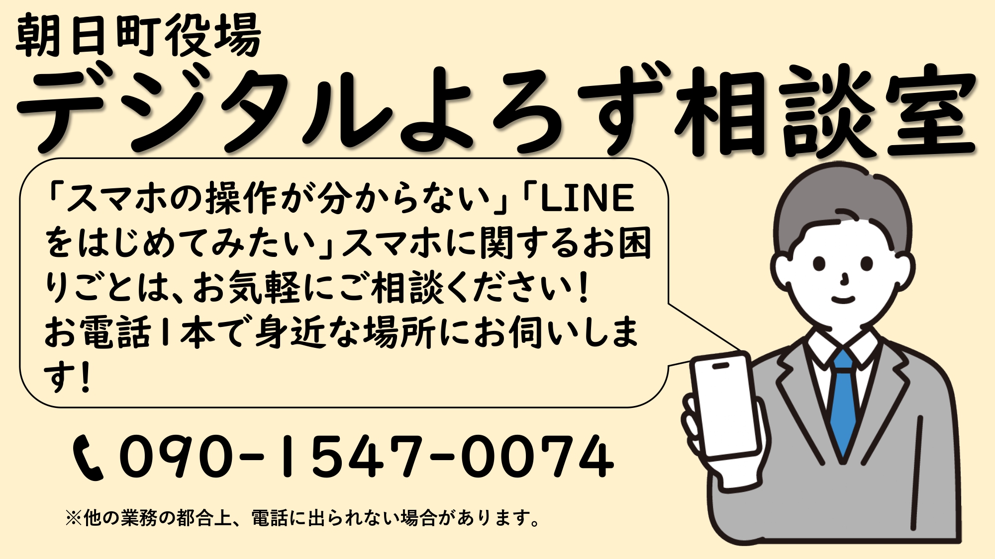 うつぼ様 ご相談ページ デジタルよろず相談／朝日町ホームページ - 下新川郡