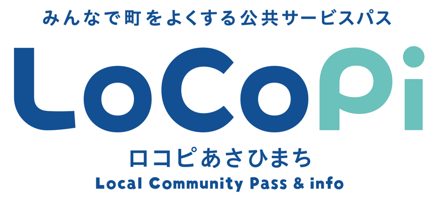 【1月17日サービス開始】LoCoPiあさひまち