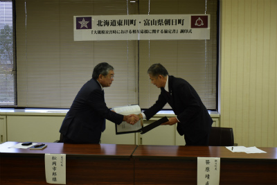 （写真）北海道東川町との災害協定締結