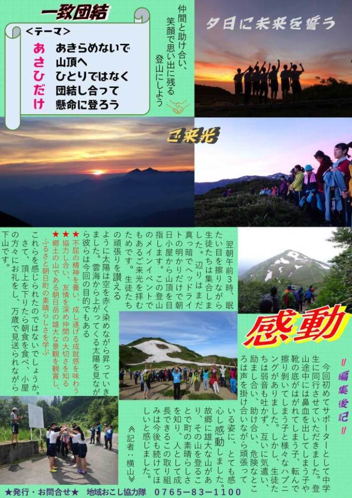 まめなけ新聞　第14号　裏