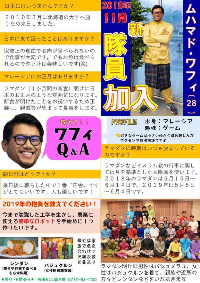 まめなけ新聞　第18号　裏