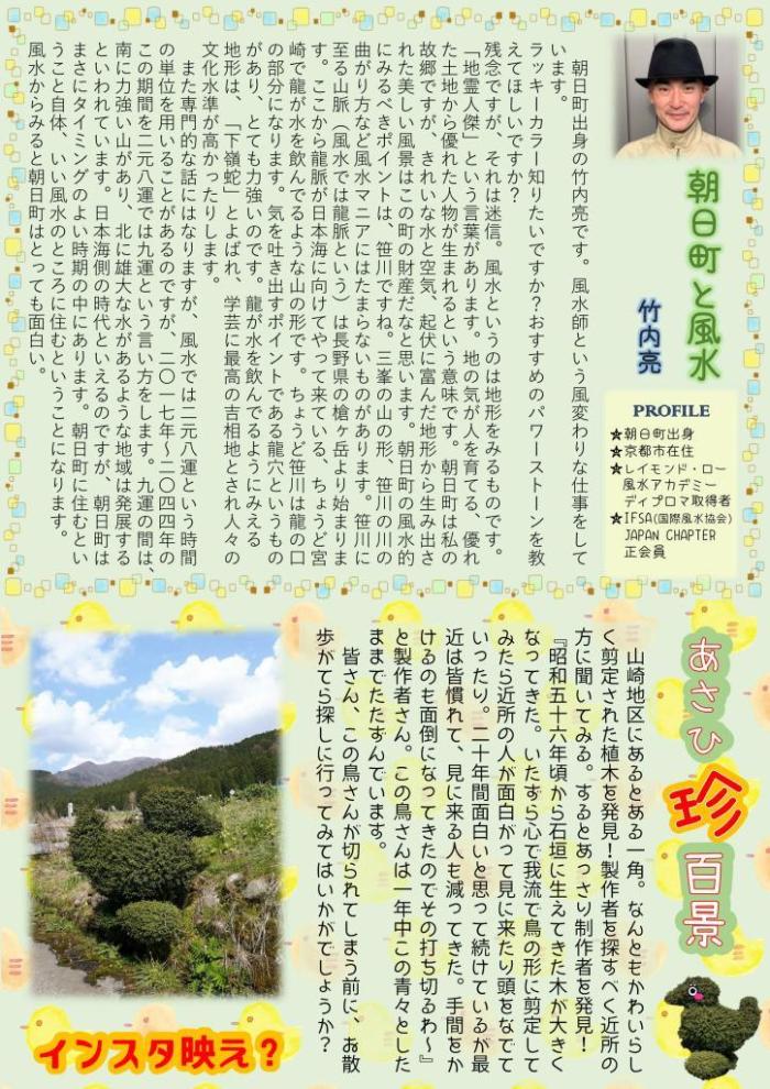 まめなけ新聞第22号