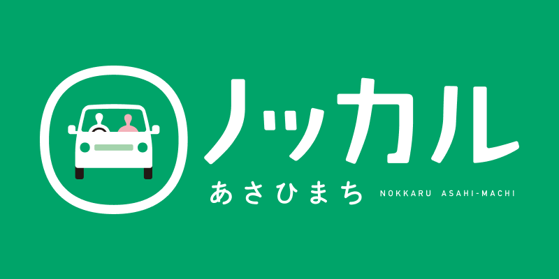 ノッカル朝日町