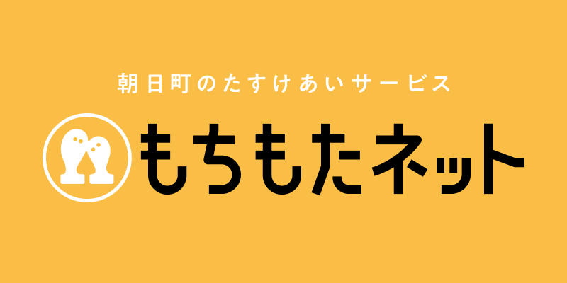 もちもたネット