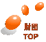 財団 ＴＯＰ