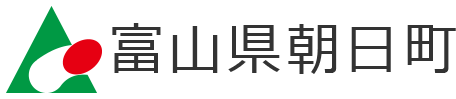 富山県朝日町